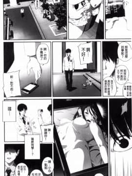 [風的工房][SS-BRAIN] 恋人じゃ…ない。 並非我的…戀人。_040