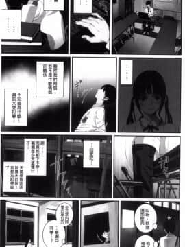 [風的工房][SS-BRAIN] 恋人じゃ…ない。 並非我的…戀人。_041