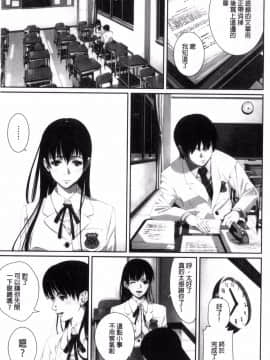 [風的工房][SS-BRAIN] 恋人じゃ…ない。 並非我的…戀人。_043