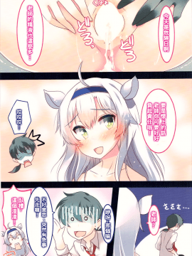 [oo君個人漢化](サンクリ2017 Summer) [もこモコ堂 (ぬくぬくばってん)] グレン先生のロクでなし課外授業 (ロクでなし魔術講師と禁忌教典)_014