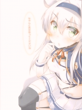 [oo君個人漢化](サンクリ2017 Summer) [もこモコ堂 (ぬくぬくばってん)] グレン先生のロクでなし課外授業 (ロクでなし魔術講師と禁忌教典)_016