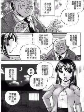 [風的工房][中華なると] 女教師礼子~催淫調教室~_012