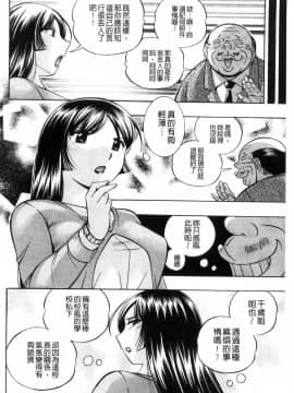 [風的工房][中華なると] 女教師礼子~催淫調教室~_015