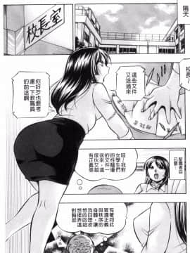 [風的工房][中華なると] 女教師礼子~催淫調教室~_016