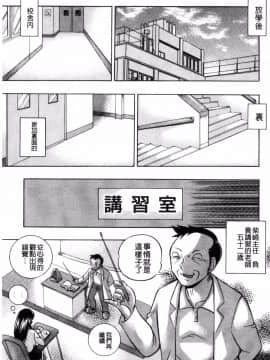 [風的工房][中華なると] 女教師礼子~催淫調教室~_018