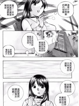 [風的工房][中華なると] 女教師礼子~催淫調教室~_019