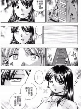 [風的工房][中華なると] 女教師礼子~催淫調教室~_020