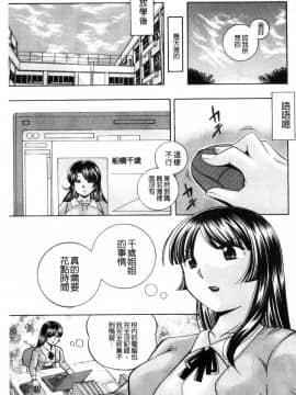 [風的工房][中華なると] 女教師礼子~催淫調教室~_026
