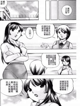 [風的工房][中華なると] 女教師礼子~催淫調教室~_067