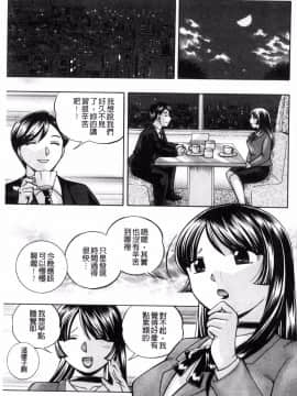 [風的工房][中華なると] 女教師礼子~催淫調教室~_074