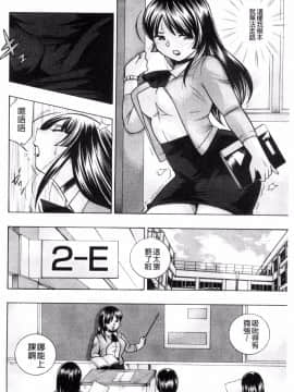 [風的工房][中華なると] 女教師礼子~催淫調教室~_113