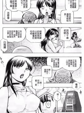 [風的工房][中華なると] 女教師礼子~催淫調教室~_123