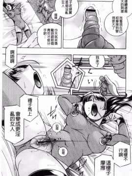 [風的工房][中華なると] 女教師礼子~催淫調教室~_186