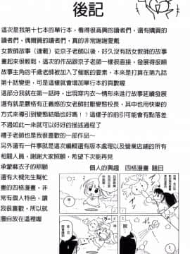 [風的工房][中華なると] 女教師礼子~催淫調教室~_205