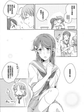 (僕らのラブライブ! 16) [KOUGIのみかん畑 (KOUGI)] 梨子ちゃん依存症 (ラブライブ! サンシャイン!!) [中国翻訳]_28