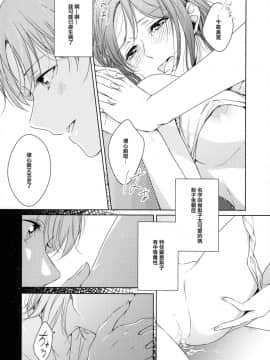 (僕らのラブライブ! 16) [KOUGIのみかん畑 (KOUGI)] 梨子ちゃん依存症 (ラブライブ! サンシャイン!!) [中国翻訳]_35