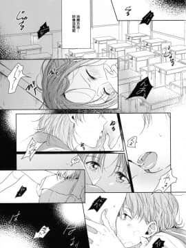 (僕らのラブライブ! 16) [KOUGIのみかん畑 (KOUGI)] 梨子ちゃん依存症 (ラブライブ! サンシャイン!!) [中国翻訳]_36