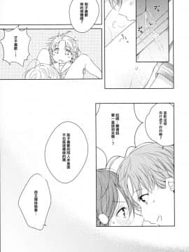 (僕らのラブライブ! 16) [KOUGIのみかん畑 (KOUGI)] 梨子ちゃん依存症 (ラブライブ! サンシャイン!!) [中国翻訳]_38