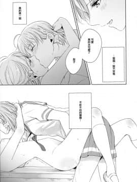 (僕らのラブライブ! 16) [KOUGIのみかん畑 (KOUGI)] 梨子ちゃん依存症 (ラブライブ! サンシャイン!!) [中国翻訳]_42