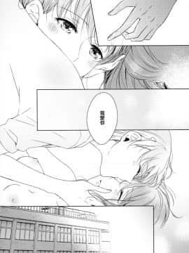 (僕らのラブライブ! 16) [KOUGIのみかん畑 (KOUGI)] 梨子ちゃん依存症 (ラブライブ! サンシャイン!!) [中国翻訳]_44