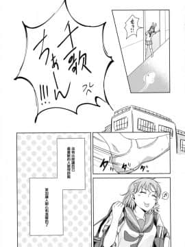 (僕らのラブライブ! 16) [KOUGIのみかん畑 (KOUGI)] 梨子ちゃん依存症 (ラブライブ! サンシャイン!!) [中国翻訳]_48