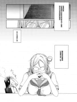 (僕らのラブライブ! 16) [KOUGIのみかん畑 (KOUGI)] 梨子ちゃん依存症 (ラブライブ! サンシャイン!!) [中国翻訳]_49