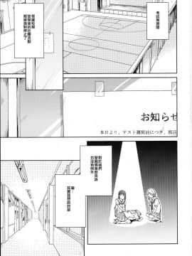 (僕らのラブライブ! 16) [KOUGIのみかん畑 (KOUGI)] 梨子ちゃん依存症 (ラブライブ! サンシャイン!!) [中国翻訳]_04