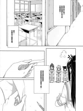 (僕らのラブライブ! 16) [KOUGIのみかん畑 (KOUGI)] 梨子ちゃん依存症 (ラブライブ! サンシャイン!!) [中国翻訳]_05