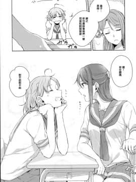 (僕らのラブライブ! 16) [KOUGIのみかん畑 (KOUGI)] 梨子ちゃん依存症 (ラブライブ! サンシャイン!!) [中国翻訳]_08