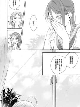 (僕らのラブライブ! 16) [KOUGIのみかん畑 (KOUGI)] 梨子ちゃん依存症 (ラブライブ! サンシャイン!!) [中国翻訳]_10