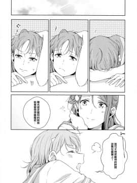 (僕らのラブライブ! 16) [KOUGIのみかん畑 (KOUGI)] 梨子ちゃん依存症 (ラブライブ! サンシャイン!!) [中国翻訳]_11