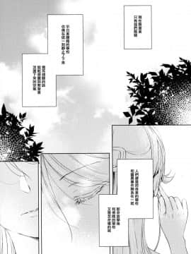 (僕らのラブライブ! 16) [KOUGIのみかん畑 (KOUGI)] 梨子ちゃん依存症 (ラブライブ! サンシャイン!!) [中国翻訳]_12
