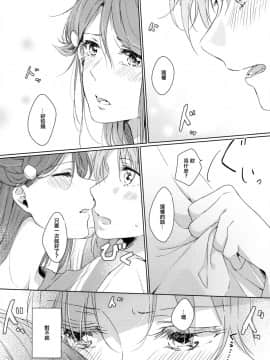 (僕らのラブライブ! 16) [KOUGIのみかん畑 (KOUGI)] 梨子ちゃん依存症 (ラブライブ! サンシャイン!!) [中国翻訳]_19