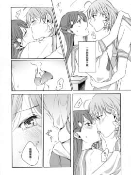 (僕らのラブライブ! 16) [KOUGIのみかん畑 (KOUGI)] 梨子ちゃん依存症 (ラブライブ! サンシャイン!!) [中国翻訳]_20