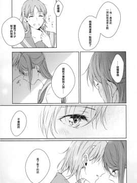 (僕らのラブライブ! 16) [KOUGIのみかん畑 (KOUGI)] 梨子ちゃん依存症 (ラブライブ! サンシャイン!!) [中国翻訳]_22