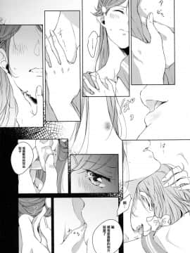 (僕らのラブライブ! 16) [KOUGIのみかん畑 (KOUGI)] 梨子ちゃん依存症 (ラブライブ! サンシャイン!!) [中国翻訳]_24