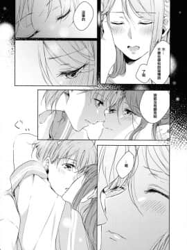 (僕らのラブライブ! 16) [KOUGIのみかん畑 (KOUGI)] 梨子ちゃん依存症 (ラブライブ! サンシャイン!!) [中国翻訳]_25