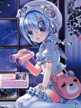 Dengeki Kodomo no Moeoh Vol. 03_013