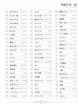 Melonbooks - Under Wears_073