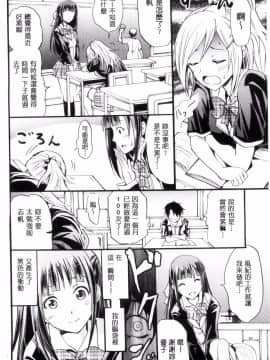 [よこやまなおき] セイレーン ～強制催眠携帯～_044