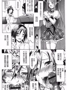 [よこやまなおき] セイレーン ～強制催眠携帯～_132