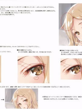 Gekidoku Shoujo (ke-ta) - Temps ennuye_014