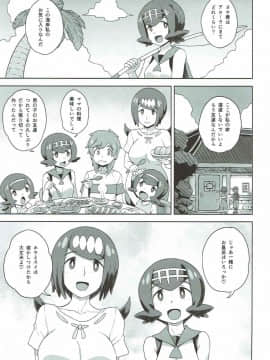 [超時空要塞カチューシャ (電気将軍)][スイレン家へようこそ]_02