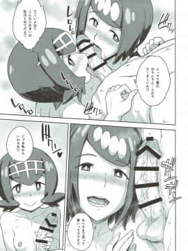 [超時空要塞カチューシャ (電気将軍)][スイレン家へようこそ]_04