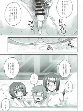 [超時空要塞カチューシャ (電気将軍)][スイレン家へようこそ]_20