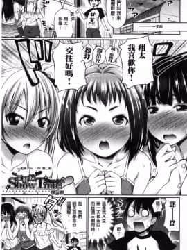 [風的工房][たくわん] 三姉妹ShowTime-もし俺が10年前の姿で青春犯り直せたら- 三姊妹 Show Time_033