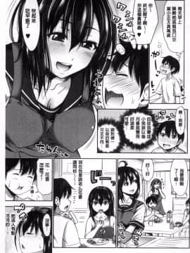 [風的工房][たくわん] 三姉妹ShowTime-もし俺が10年前の姿で青春犯り直せたら- 三姊妹 Show Time_035