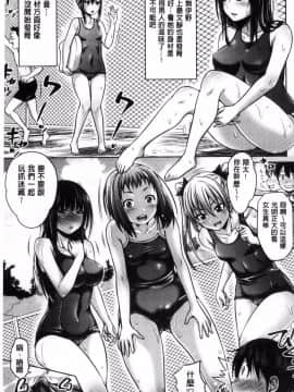 [風的工房][たくわん] 三姉妹ShowTime-もし俺が10年前の姿で青春犯り直せたら- 三姊妹 Show Time_041