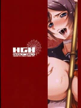 [HGH(HG茶川)][スレイヴナイト#202～囚われの聖騎士～]_02