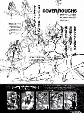 [HGH(HG茶川)][スレイヴナイト#202～囚われの聖騎士～]_04